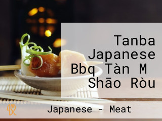 Tanba Japanese Bbq Tàn Mǎ Shāo Ròu Zhuān Mén Diàn (taman Molek)