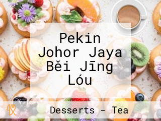 Pekin Johor Jaya Běi Jīng Lóu