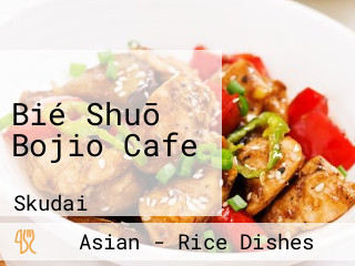 Bié Shuō Bojio Cafe