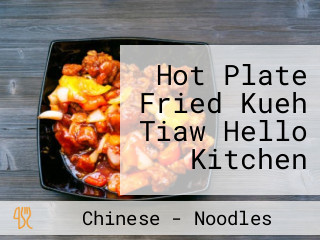 Hot Plate Fried Kueh Tiaw Hello Kitchen