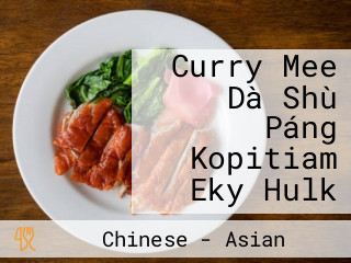 Curry Mee Dà Shù Páng Kopitiam Eky Hulk