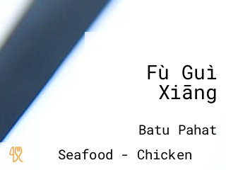 Fù Guì Xiāng