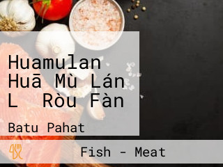 Huamulan Huā Mù Lán Lǔ Ròu Fàn