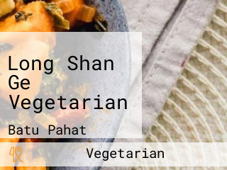 Long Shan Ge Vegetarian