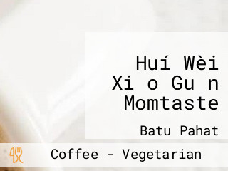 Huí Wèi Xiǎo Guǎn Momtaste