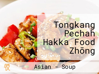 Tongkang Pechah Hakka Food Zhōng Jiāng Shā Bā Kè Jiā Měi Shí Guǎn