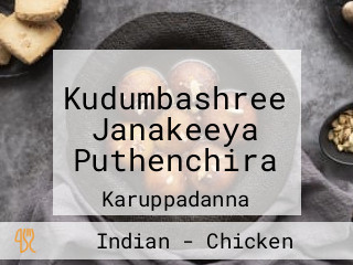 Kudumbashree Janakeeya Puthenchira