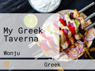 My Greek Taverna