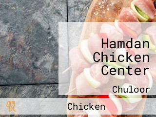 Hamdan Chicken Center