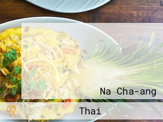 ข้าวแกงจุ๋มจิ๋ม