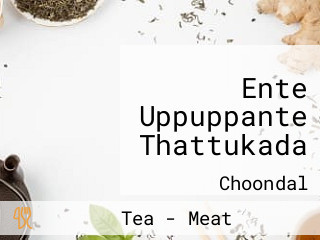 Ente Uppuppante Thattukada