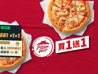 Bì Shèng Kè Pizza Hut Tái Zhōng Wǔ Quán Xī Diàn