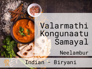 Valarmathi Kongunaatu Samayal