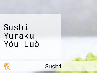 Sushi Yuraku すし Yóu Luò