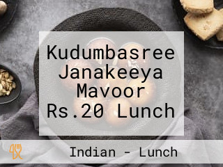 Kudumbasree Janakeeya Mavoor Rs.20 Lunch