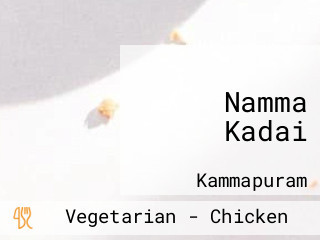 Namma Kadai