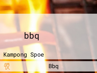 ផ្ទះbbqក្រុងច្បាមន