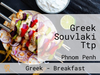 Greek Souvlaki Ttp