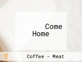 คำโฮม Come Home