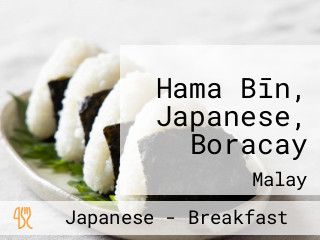 Hama Bīn, Japanese, Boracay