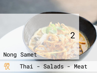 ร้านลาบสารคาม2