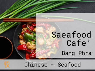 แจ่ม Saeafood Cafe’