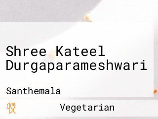 Shree Kateel Durgaparameshwari