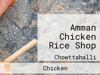 Amman Chicken Rice Shop