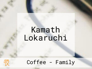 Kamath Lokaruchi