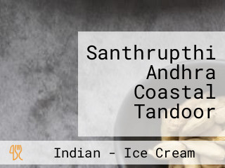 Santhrupthi Andhra Coastal Tandoor