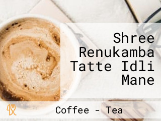 Shree Renukamba Tatte Idli Mane