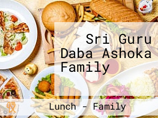 Sri Guru Daba Ashoka Family ಶ್ರೀ ಗುರು ಡಾಬ ಅಶೋಕ ಫ್ಯಾಮಿಲಿ ರೆಸ್ಟೋರೆಂಟ್