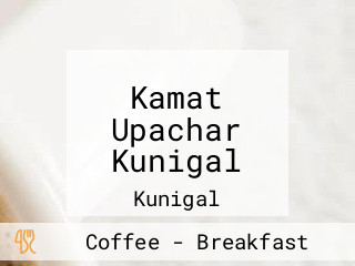 Kamat Upachar Kunigal