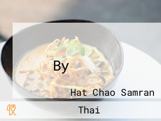 ร้านข้าวแกงหัวรถ By เจ๊เจี๊ยบ