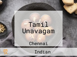 Tamil Unavagam