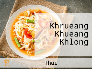 Khrueang Khueang Khlong