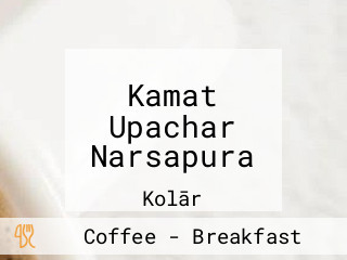 Kamat Upachar Narsapura