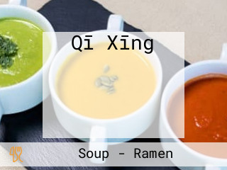 Qī Xīng ラーメン シラチャ นานาเสะ ราเมง ศรีราชา