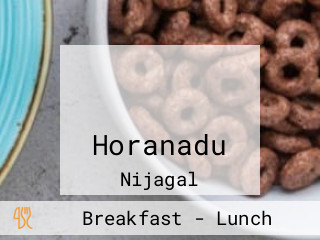 ಹೊಟೇಲ್ ಹೊರನಾಡು Horanadu