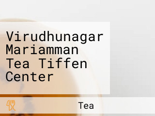 Virudhunagar Mariamman Tea Tiffen Center