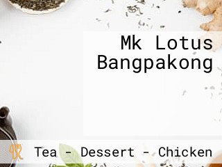 Mk Lotus Bangpakong เอ็มเค โลตัส บางปะกง