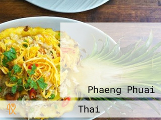 ร้านตำ ณ คาร์ฟ