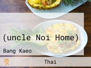 ร้านบ้านน้าหน่อย (uncle Noi Home)