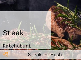 อมยิ้ม Steak