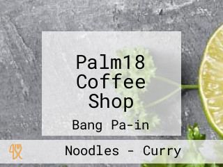 Palm18 Coffee Shop