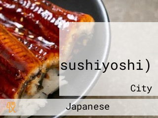 スシヨシ (sushiyoshi)