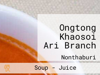 Ongtong Khaosoi Ari Branch