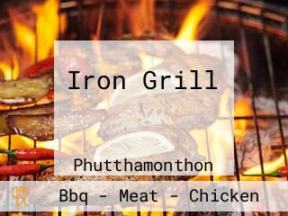 Iron Grill ไอรอน กริลล์