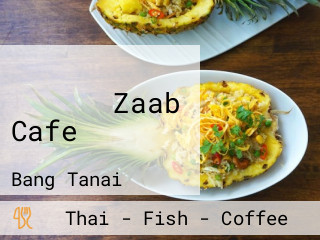 เพลิน Zaab Cafe