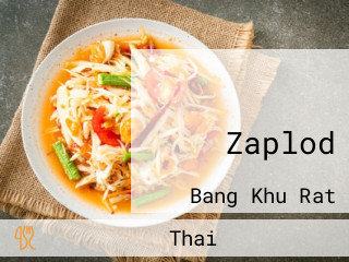 แซ่บโลด Zaplod